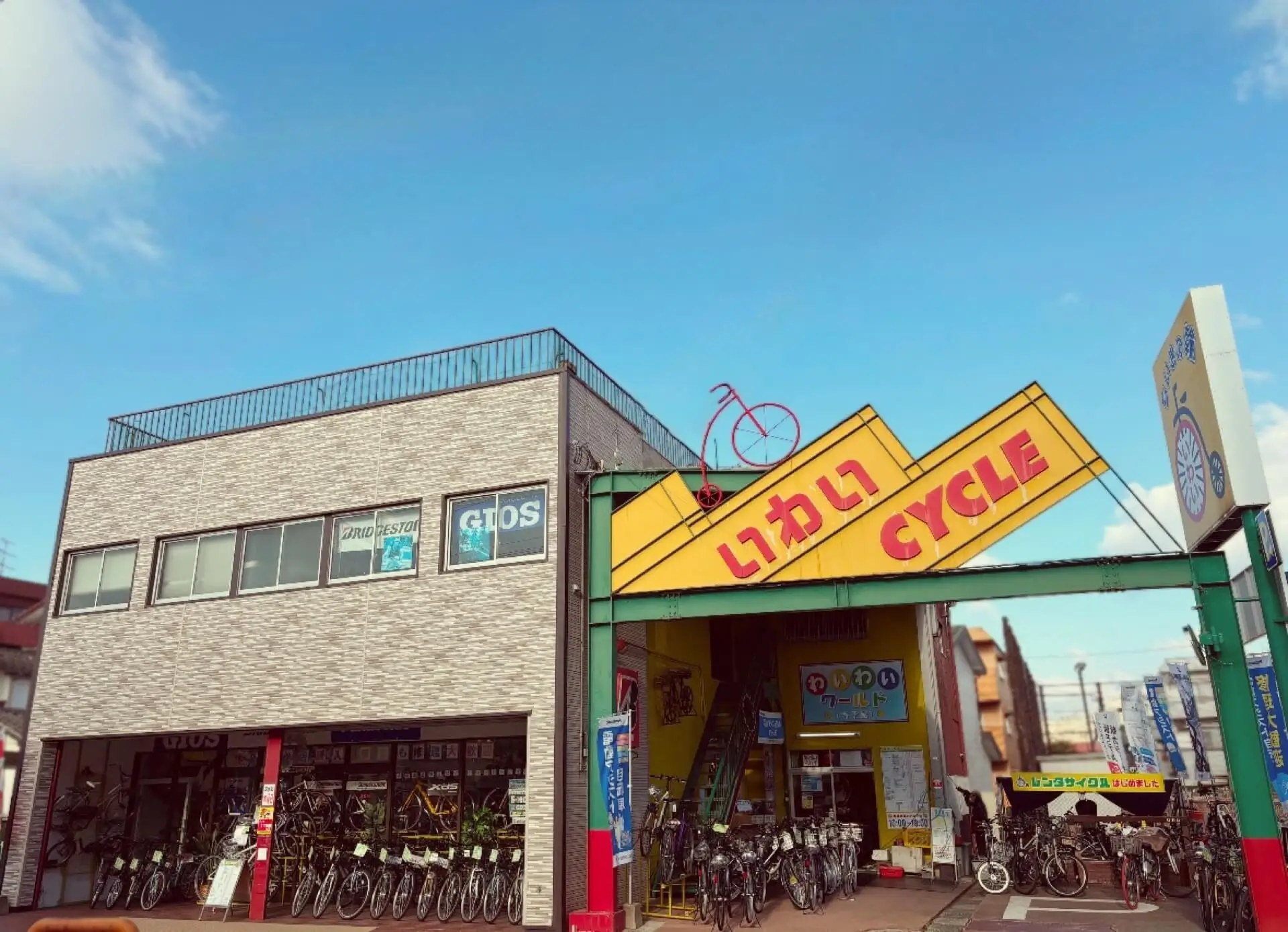 いわいサイクル外観