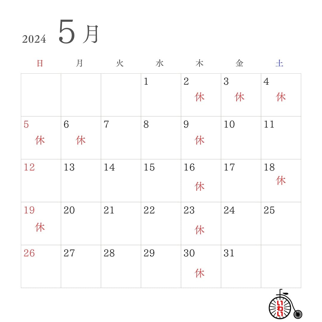 5月営業案内のお知らせ