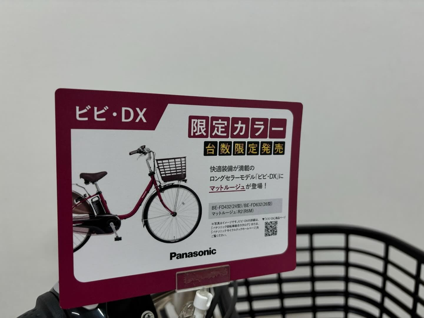 ビビ・DX サブ画像6