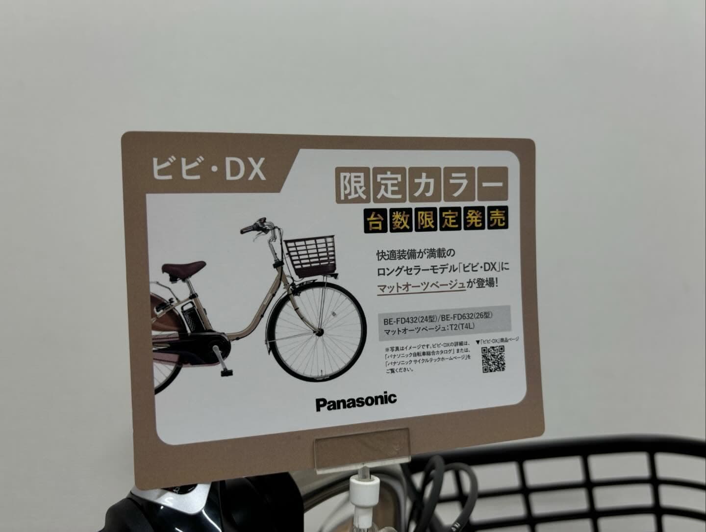 ビビ・DX サブ画像6