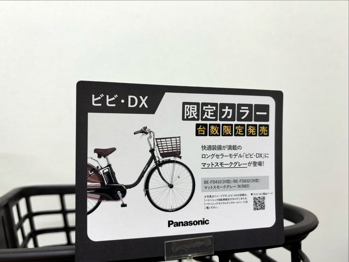 ビビ・DX サブ画像6