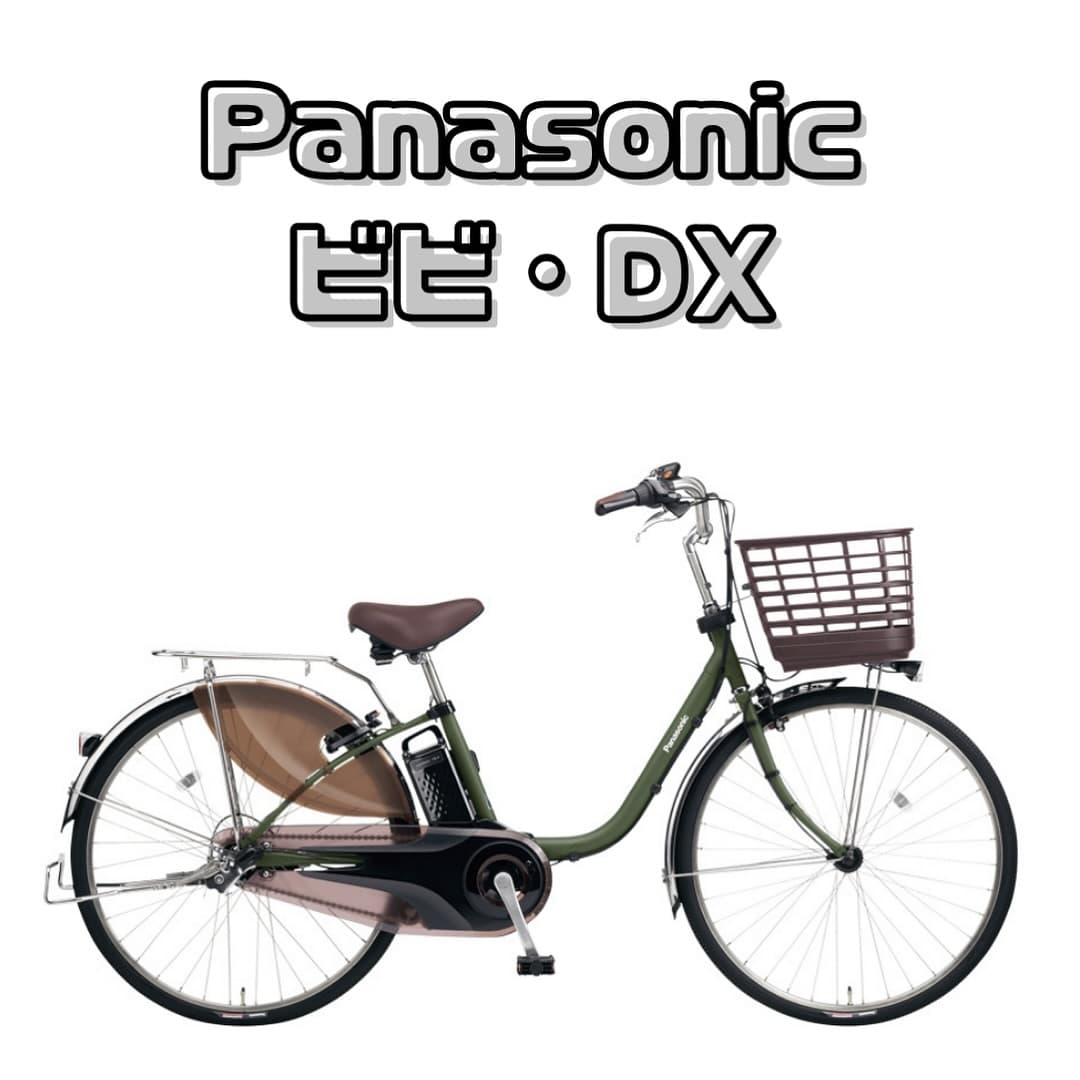 セール車チラ見せ