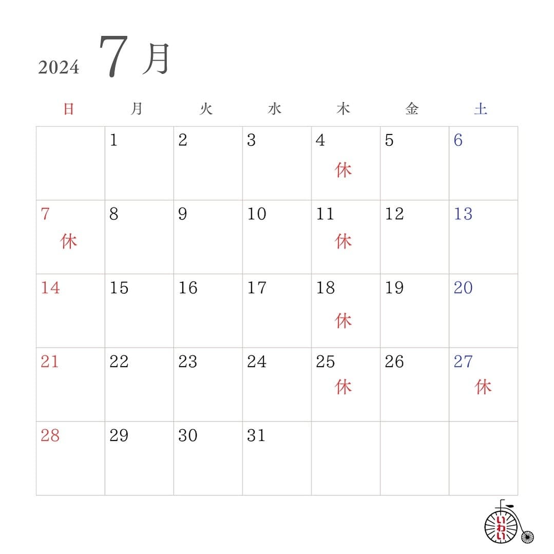 7月の営業案内