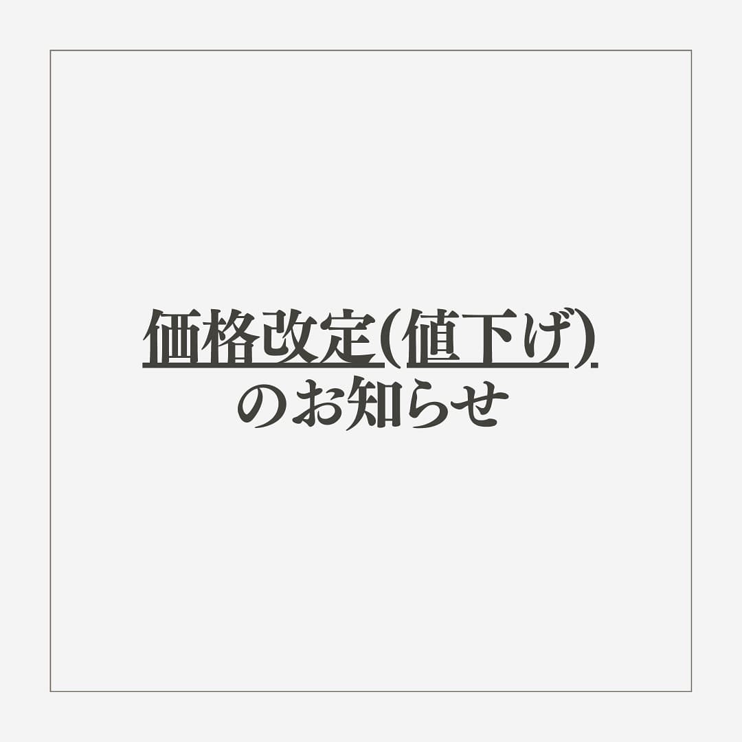 自転車・パーツ一部値下げ
