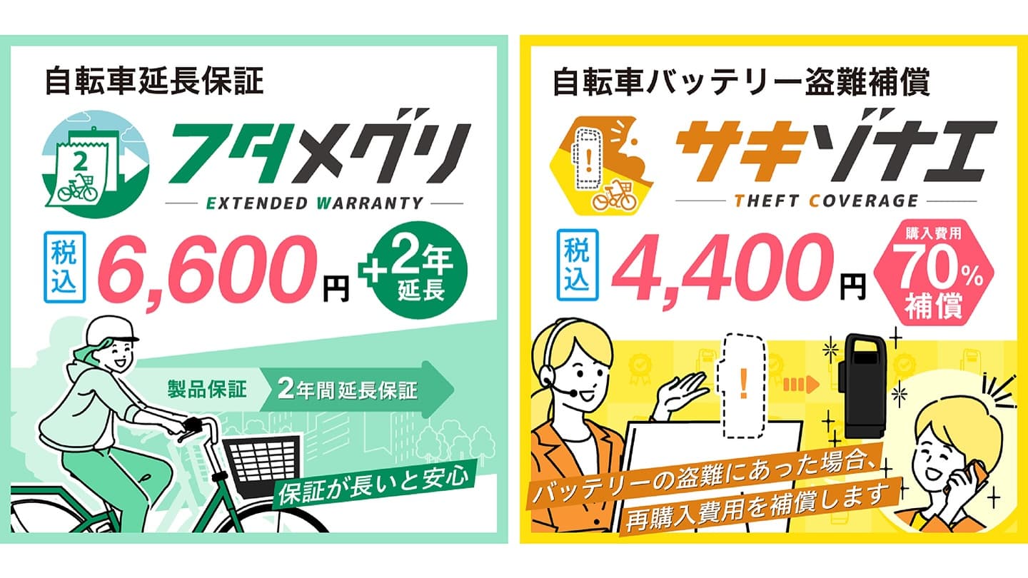 パナソニック新サービス開始